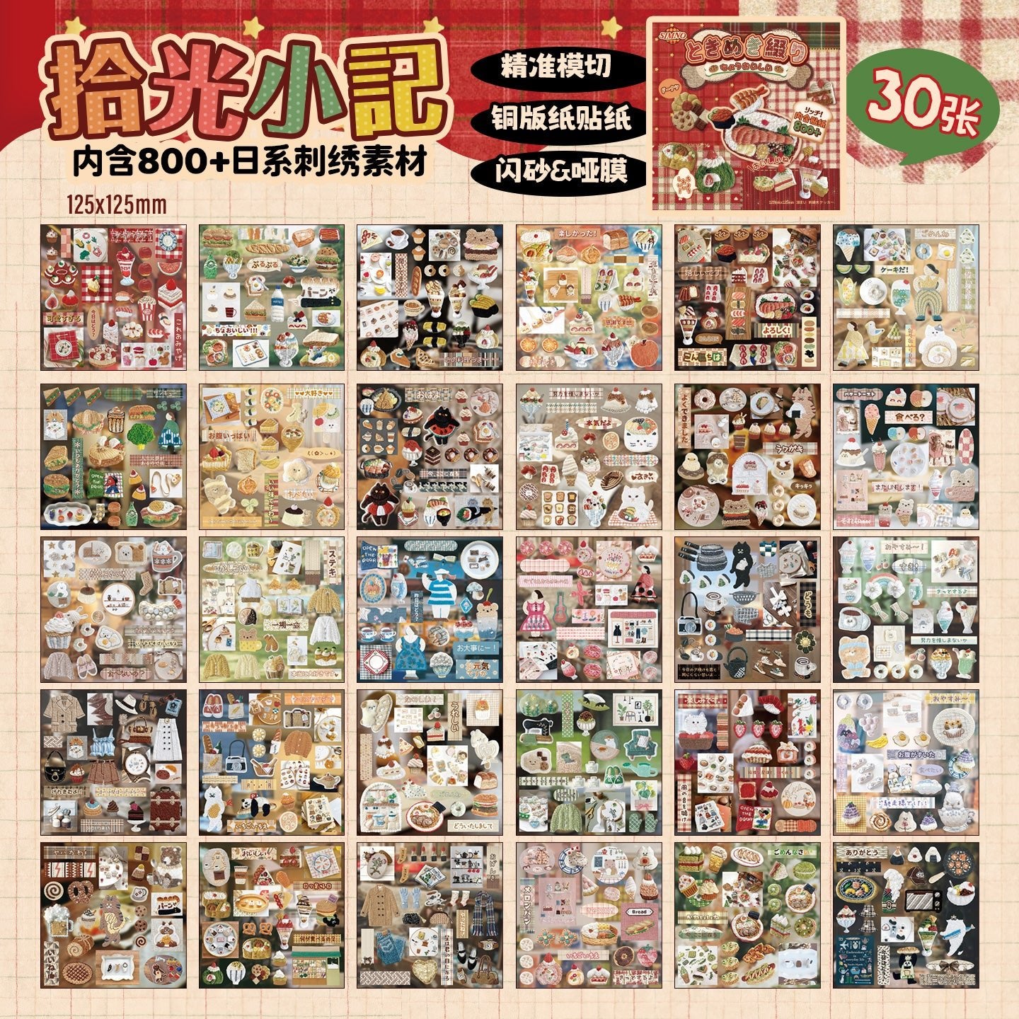 Embroidery Sticker Book - The Kawaii Neststickers